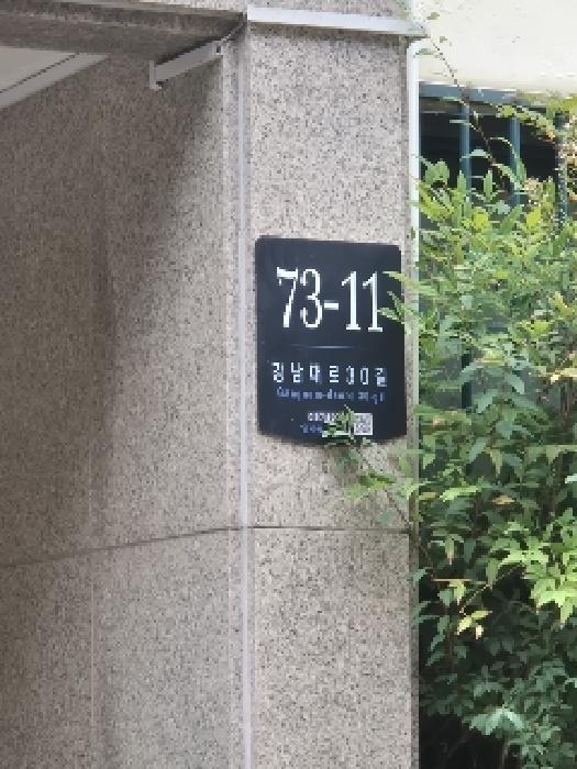 2025타경103148 아파트 · 서울특별시 서초구 강남대로30길