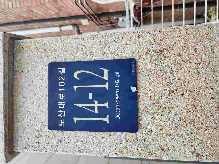 2025타경103165 다세대연립 · 서울특별시 강남구 청담동 56-16 헤스티아 3층301호