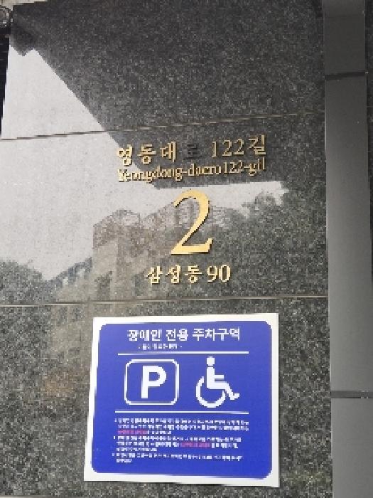 2025타경103166 아파트 · 서울특별시 강남구 삼성동 90 삼성브르넨 14층1401호