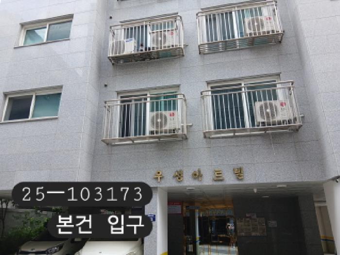 2025타경103173 다세대연립 · 서울특별시 관악구 신림동 610-249 우성아트빌 3층301호