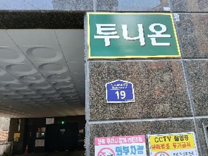 2025타경103184 다세대연립 · 서울특별시 관악구 난곡로66가길