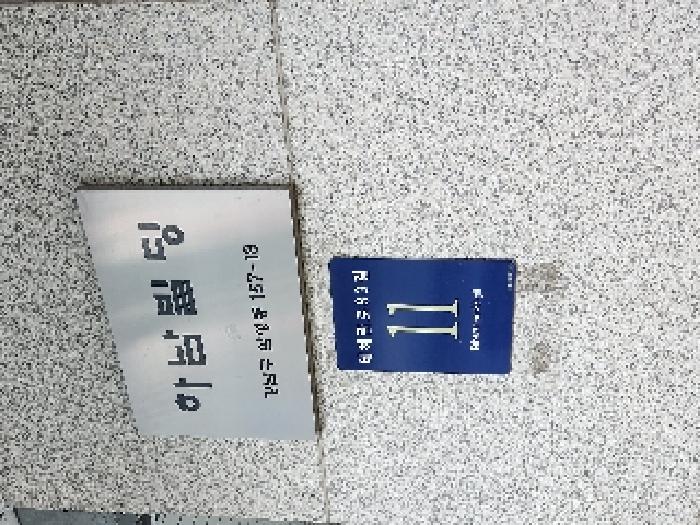 2025타경103191 상가근린 · 서울특별시 강남구 테헤란로83길