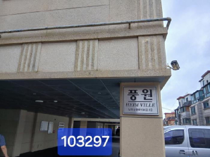 2025타경103297 다세대연립 · 서울특별시 관악구 신림동 1741 풍원하임빌 102동 2층202호