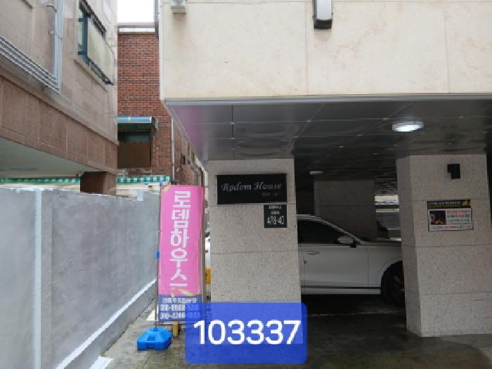 2025타경103337 다세대연립 · 서울특별시 관악구 관천로19길