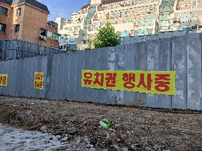 2025타경103347 대지 · 서울특별시 동작구 상도동 283-131