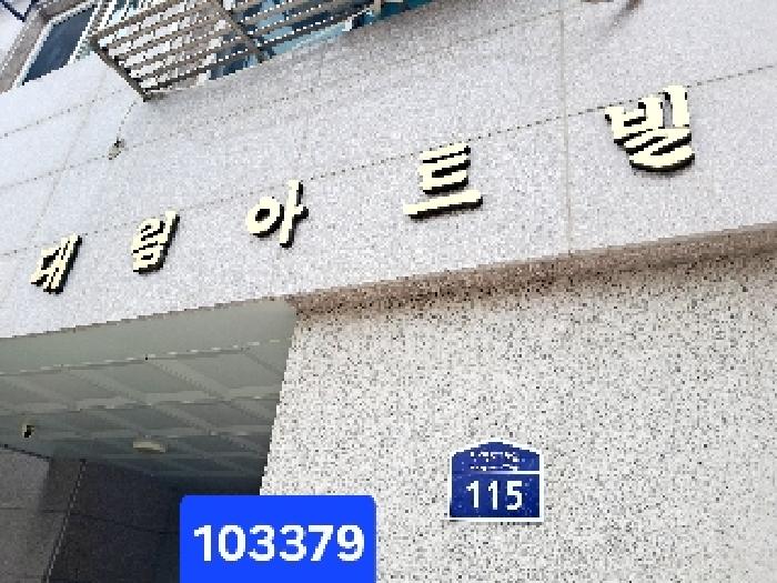 2025타경103379 다세대연립 · 서울특별시 관악구 난곡로26길