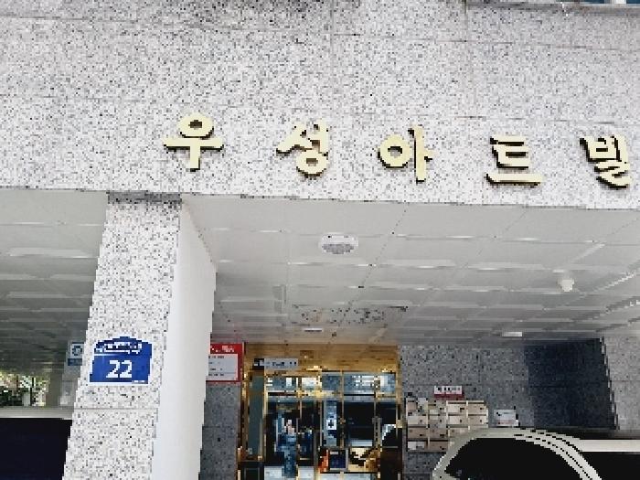 2025타경103399 다세대연립 · 서울특별시 관악구 신림동 610-249 우성아트빌 5층501호