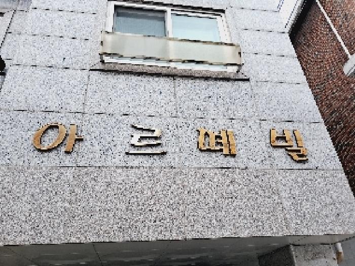 2025타경103487 다세대연립 · 서울특별시 관악구 신림동 102-87 아르떼빌 2층202호