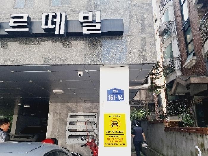 2025타경103513 다세대연립 · 서울특별시 관악구 봉천동 180-252 아르떼빌 5층502호