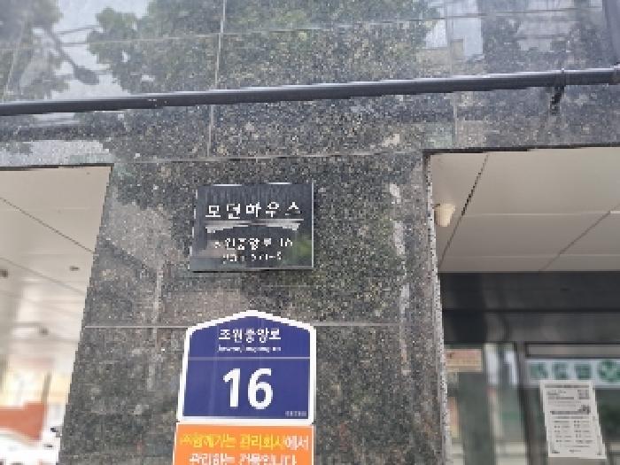 2025타경103642 다세대연립 · 서울특별시 관악구 조원중앙로