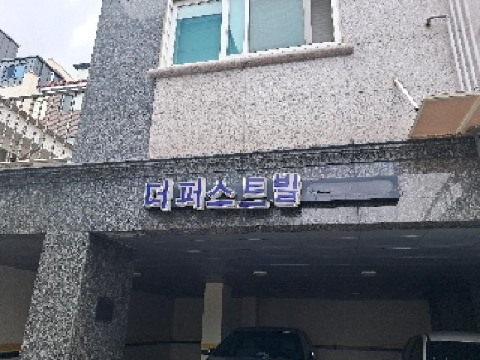 2025타경103657 다세대연립 · 서울특별시 관악구 신림동 98-54 더퍼스트빌 4층403호