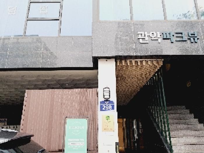 2025타경103843 상가근린 · 서울특별시 관악구 신림동 1568-5 더위일관악파크뷰 12층1205호