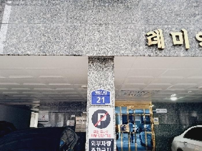 2025타경103868 다세대연립 · 서울특별시 관악구 법원단지20길