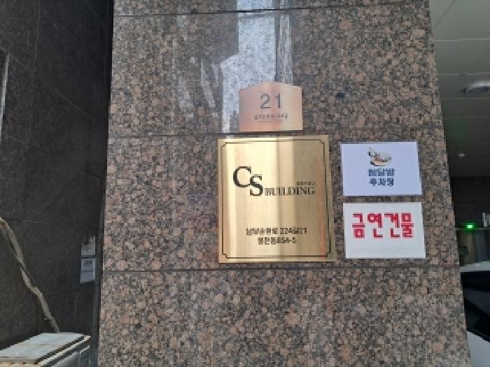 2025타경104099 다세대연립 · 서울특별시 관악구 봉천동 854-5 씨에스빌딩 9층902호