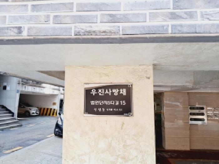 2025타경104186 다세대연립 · 서울특별시 관악구 신림동 598-50 우진사랑채 101동 5층503호