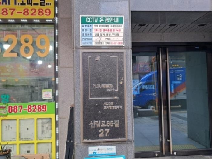 2025타경104274 아파트 · 서울특별시 관악구 신림동 1433-55 프라비다트라움 6층610호