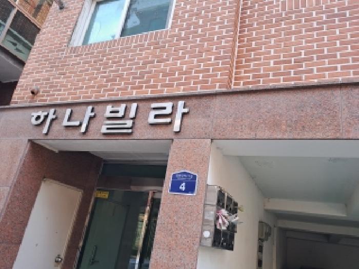 2025타경104360 다세대연립 · 서울특별시 관악구 국회단지17길