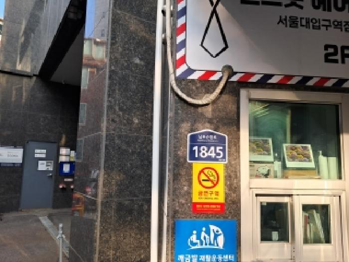 2025타경104368 상가근린 · 서울특별시 관악구 남부순환로