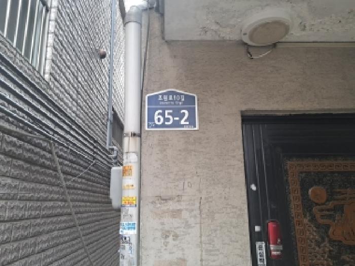 2025타경104476 대지 · 서울특별시 관악구 신림동 1659-35