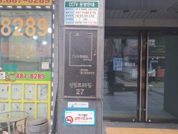 2025타경104528 상가근린 · 서울특별시 관악구 신림동 1433-55 프라비다트라움 4층416호