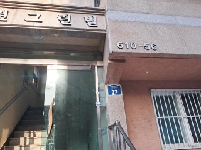 2025타경104611 다세대연립 · 서울특별시 관악구 신림동 610-56 4층401호