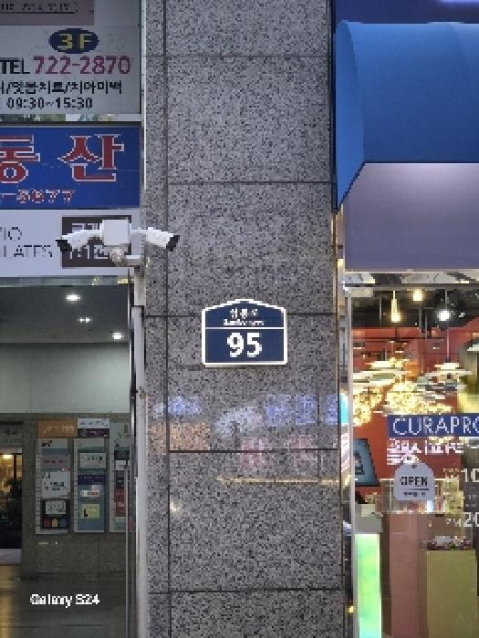 2025타경1147 상가근린 · 서울특별시 종로구 삼봉로