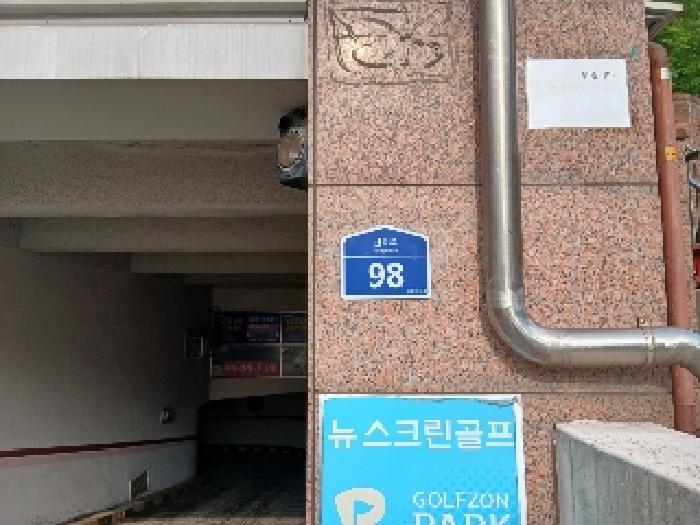 2025타경1352 상가근린 · 서울특별시 관악구 난곡로