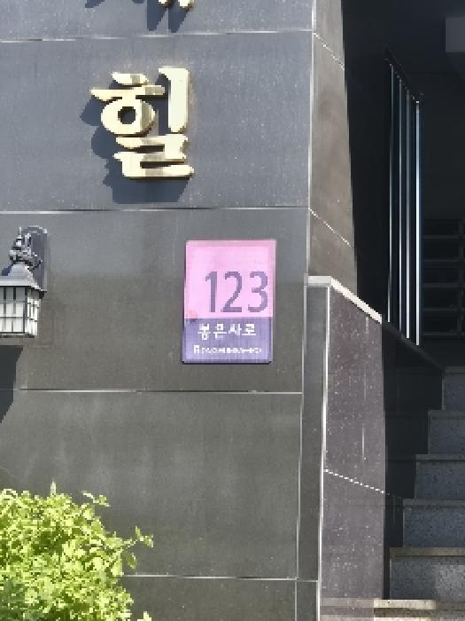 2025타경1659 상가근린 · 서울특별시 강남구 봉은사로
