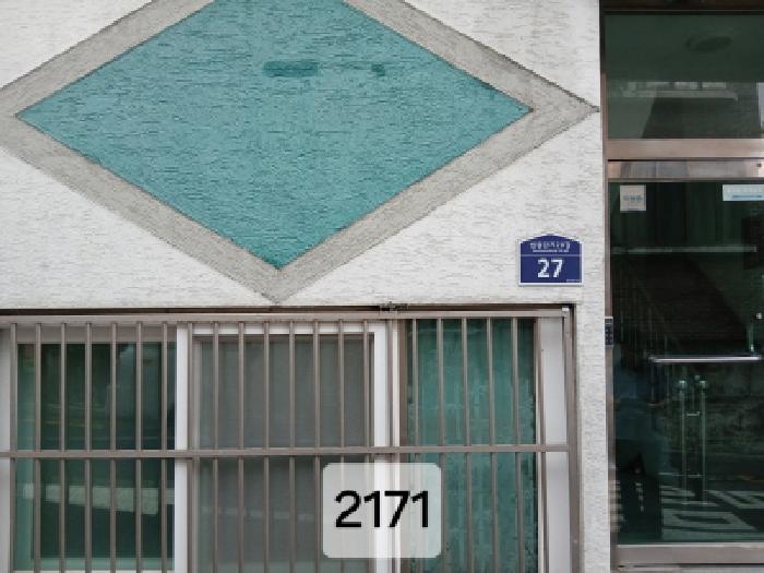 2025타경2171 다세대연립 · 서울특별시 관악구 법원단지28길