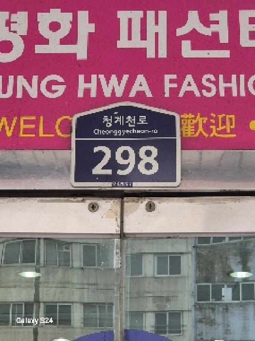 2025타경625 상가근린 · 서울특별시 중구 신당동 217-1