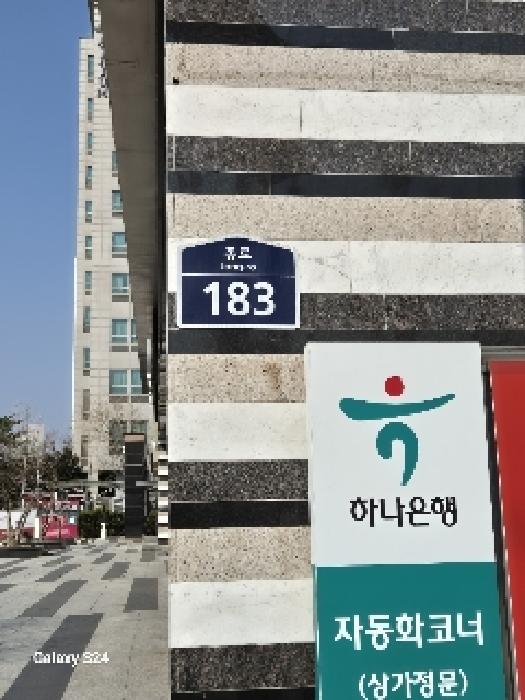 2025타경755 · 서울특별시 종로구 인의동 48-2 효성주얼리시티 2층제이2082호