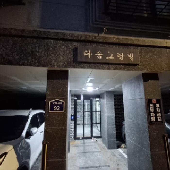 2026타경100191 다세대연립 · 서울특별시 동작구 상도동 214-84 다솜그랑빌 5층501호