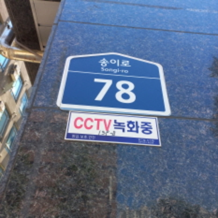2024타경1532 상가근린 · 서울특별시 송파구 송이로 78 3층302호 (가락동,윤앤빌프리미엄1)