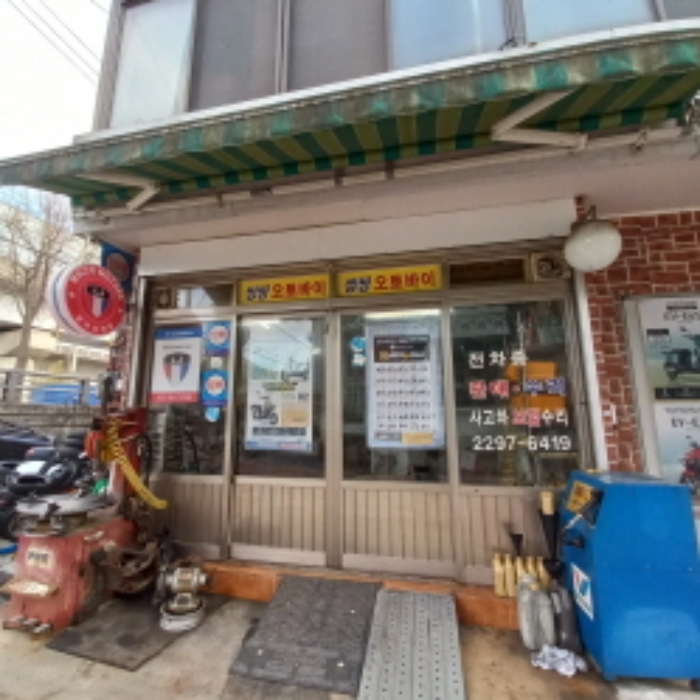 2024타경195 대지 · 서울특별시 성동구 사근동 291-25