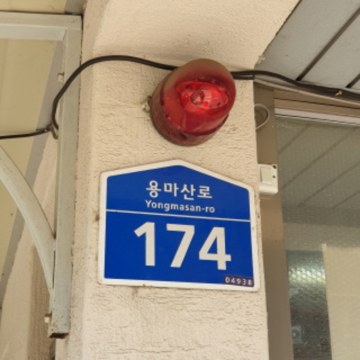 2024타경2269 상가근린 · 서울특별시 광진구 중곡동 292 에스케이아파트 상가동 지하층101호