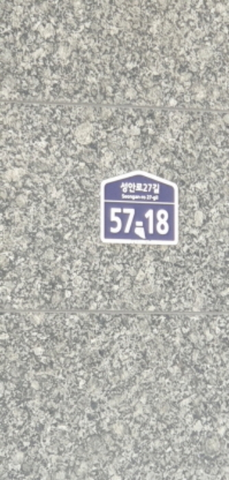 2024타경2351 상가근린 · 서울특별시 강동구 성안로27길 57-18