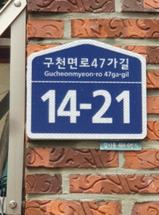 2024타경2627 다세대연립 · 서울특별시 강동구 구천면로47가길 14-21