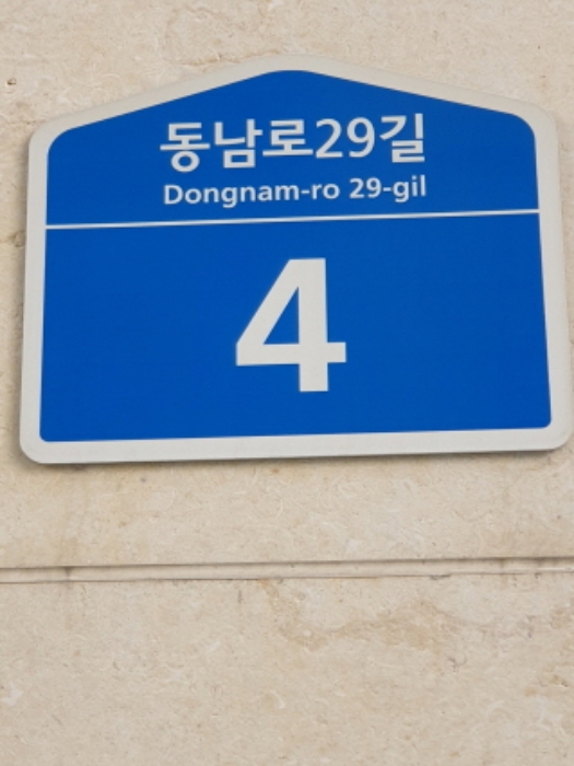 2024타경3460 상가근린 · 서울특별시 송파구 동남로29길 4 에이동 2층204호 (오금동,센트럴오금)