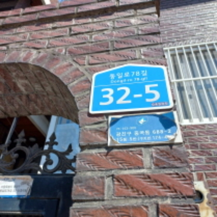 2024타경55416 대지 · 서울특별시 광진구 중곡동 688-2