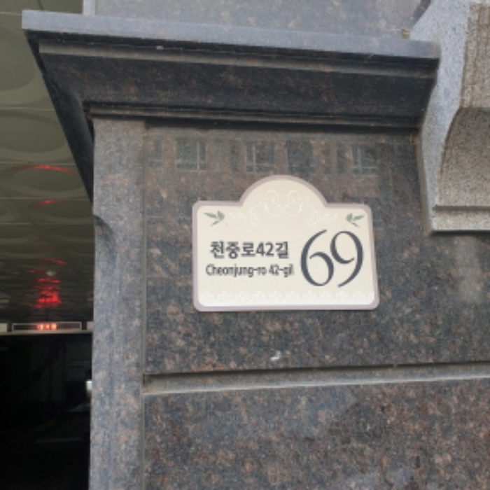 2024타경57375 상가근린 · 서울특별시 강동구 천중로42길 69-0