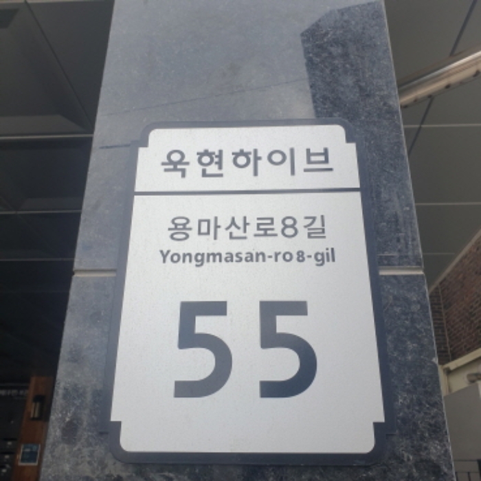 2024타경58095 다세대연립 · 서울특별시 광진구 용마산로8길 55-0