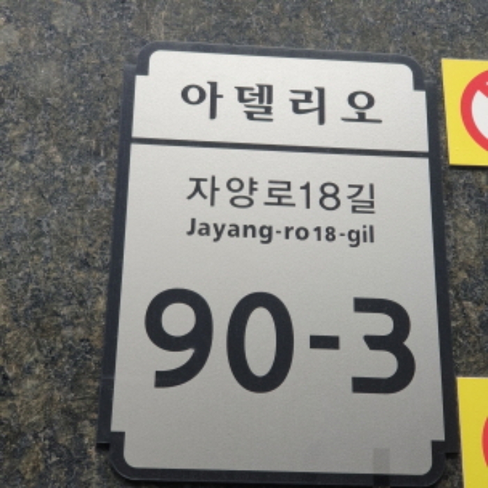 2024타경58576 상가근린 · 서울특별시 광진구 자양로18길 90-3