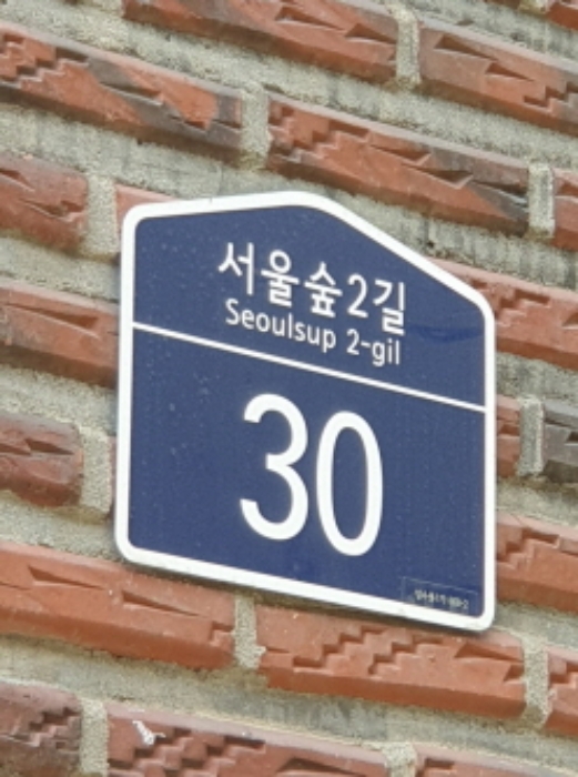2024타경59616 다세대연립 · 서울특별시 성동구 서울숲2길 30 가동 1층102호