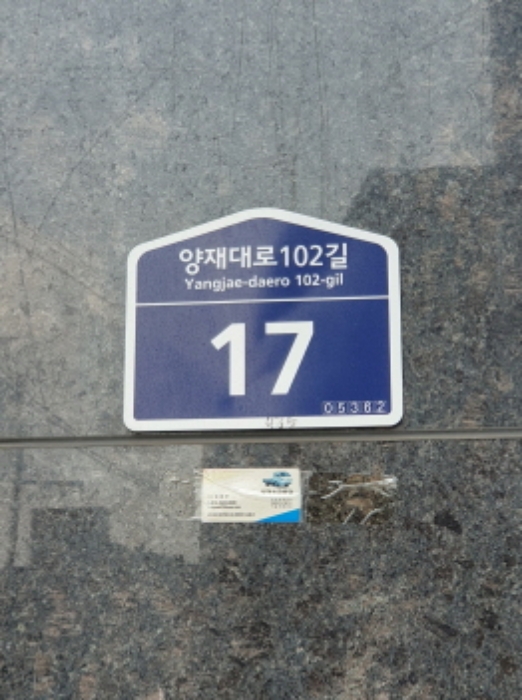 2024타경59630 상가근린 · 서울특별시 강동구 양재대로12길 17-0