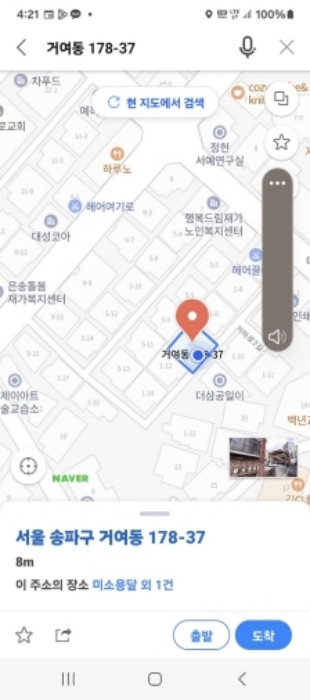 2024타경59975 대지 · 서울특별시 송파구 거여동