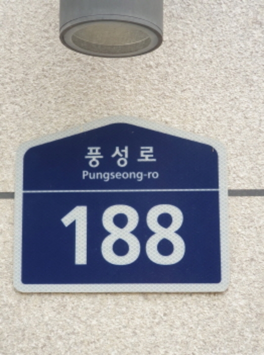 2024타경60029 아파트 · 서울특별시 강동구 풍성로 188 8층806호 (성내동,집앤사비카)