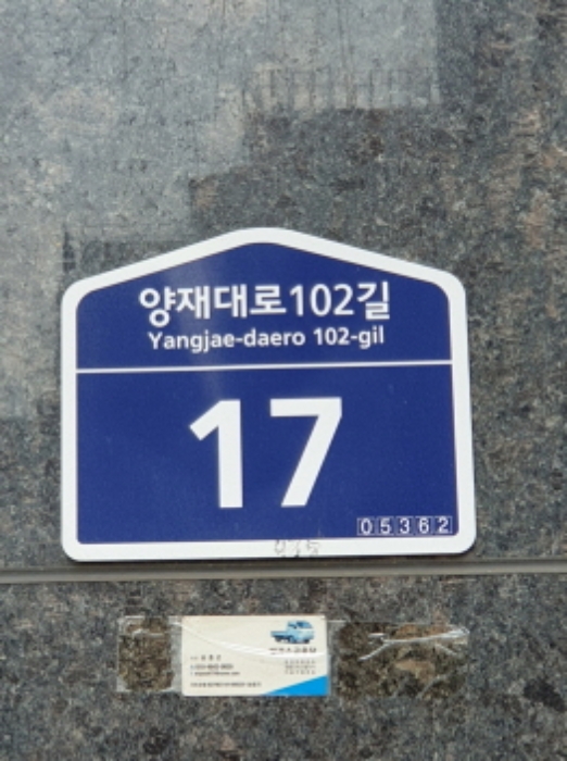2024타경61237 상가근린 · 서울특별시 강동구 양재대로12길 17-0
