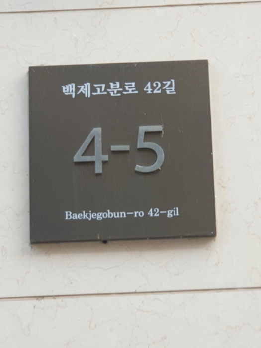 2024타경61398 다세대연립 · 서울특별시 송파구 백제고분로42길 4-5 8층802호 (송파동,에스아이팰리스레이크잠실)