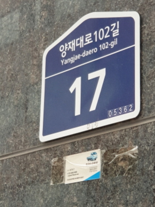 2024타경61718 상가근린 · 서울특별시 강동구 양재대로12길 17-0