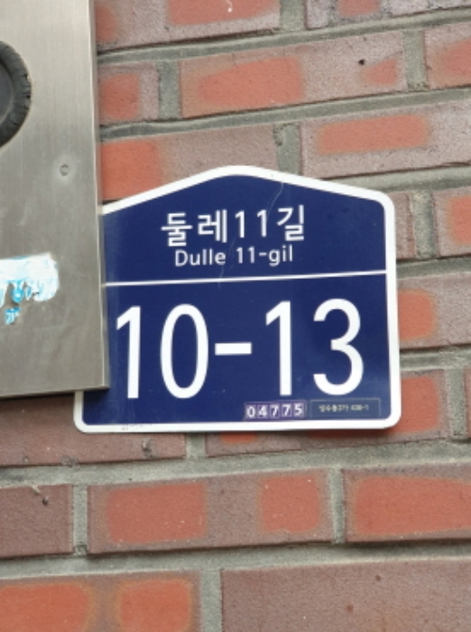 2024타경62131 · 서울특별시 성동구 둘레11길
